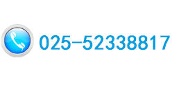 全國(guó)服務(wù)熱線(xiàn)：025-52338817